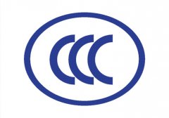 ��ҵ����3C��֤,ΪʲôҪ����ѡ��3C��֤��������