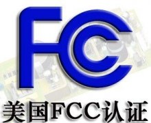 ʲô��FCC��֤,ΪʲôҪ��FCC��֤?