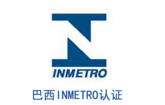 ����inmetro��֤
