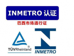 inmetroǿ����֤�嵥����