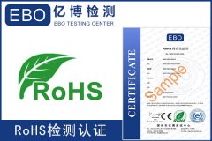 ROHS��֤����Ǯ��ROHS��֤Ҫ����ʱ�䣿