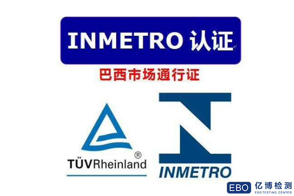 inmetro��֤������Բ�ѯ